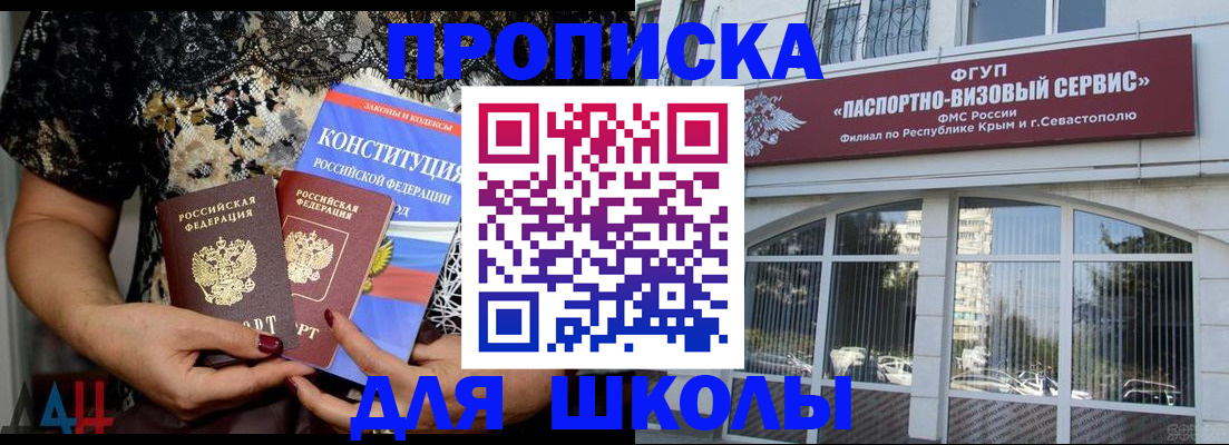 прописка регистрация в Фрязино