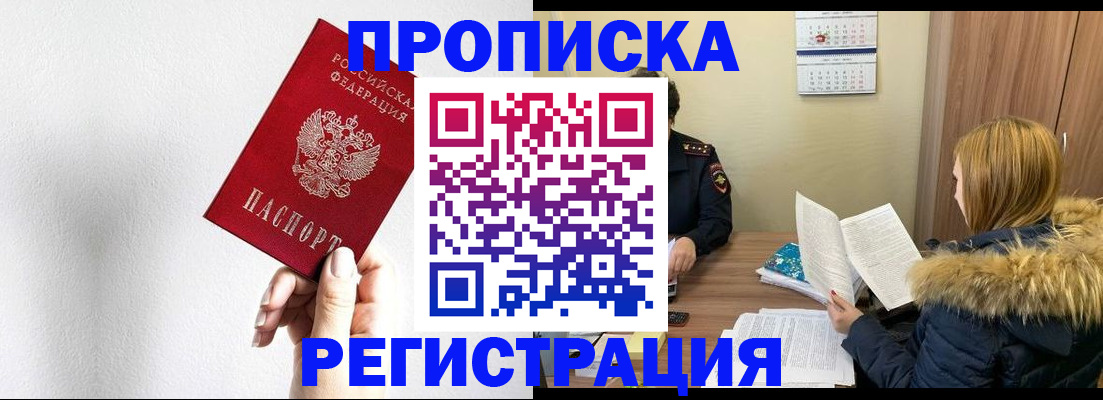 временная регистрация 2025 в Фрязино